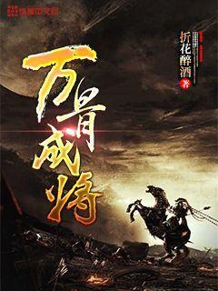 海王星VS僵尸军团