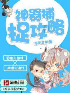 救援受困的老虎